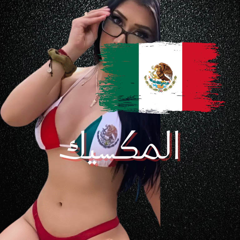 سكس مكسيكي