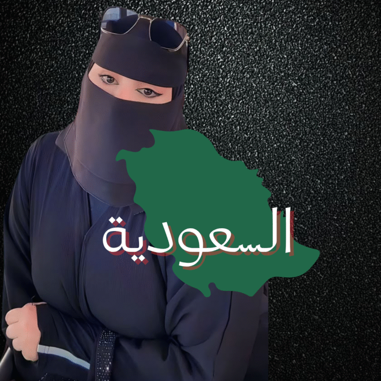 سكس سعودي