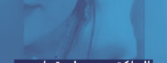 Affiche Annonce Agence Recrutement Entreprise Emploi Photo Moderne Formes P_20251108_063704_0000